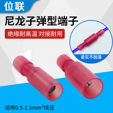 红色MRFNY1.25-156尼龙圆形子弹头公端子 公母全绝缘端子