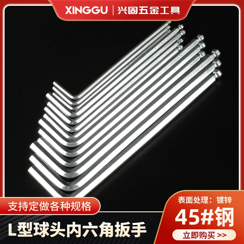 Инструмент с шаровой головкой L Тип шестигранный ключ с торцевой головкой 45 # оцинкованная Шестигранная Отвертка метрический шестигранный ключ с шаровой головкой