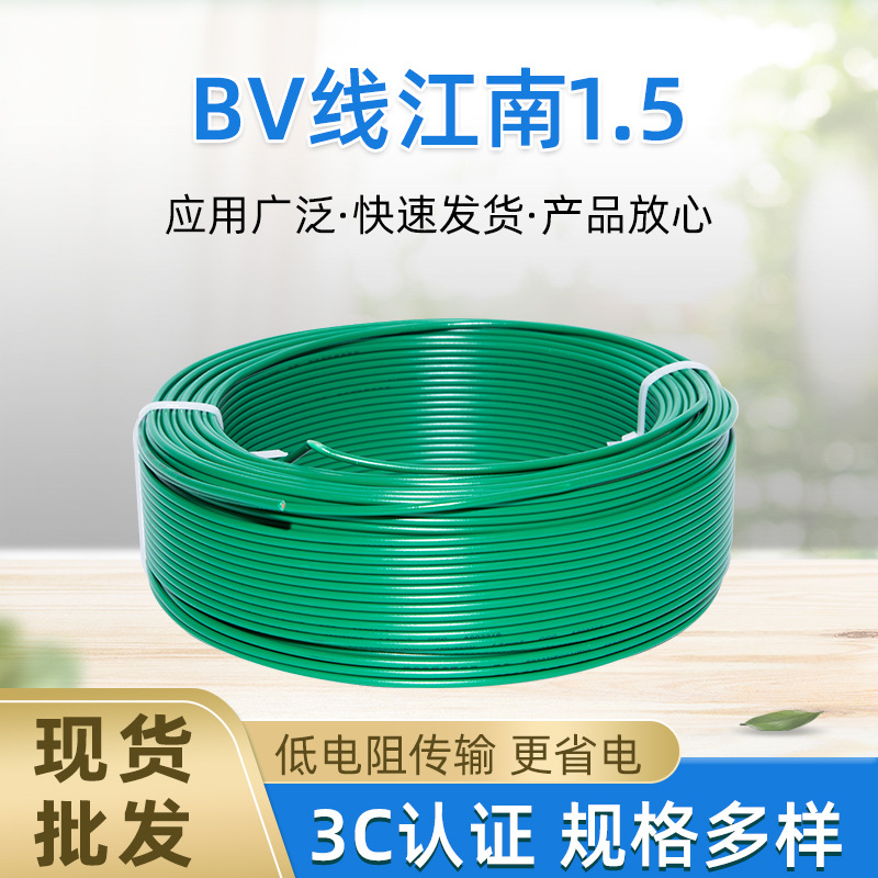 BV线江南1.5屏蔽软电线多芯2/3/4/6芯信号线0.3-1.5平方电缆线