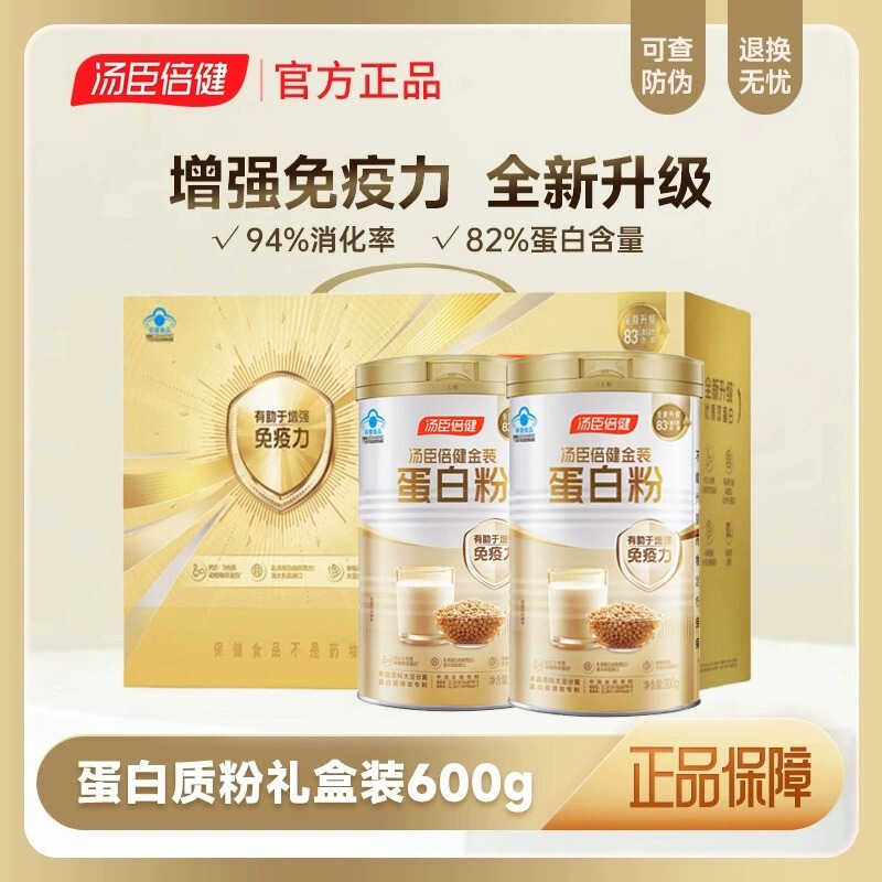 Gift Box Packaging, Same as Pharmacy Version, Adult 600g Tomson/By-Health Protein Powder, Health Nutrition Gift Box Packaging, Same as Pharmacy Version, Adult 600g Tomson/By-Health Protein Powder, Health Nutrition