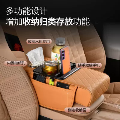 Armrest box pad, Box Pad, Booster Pad, Car