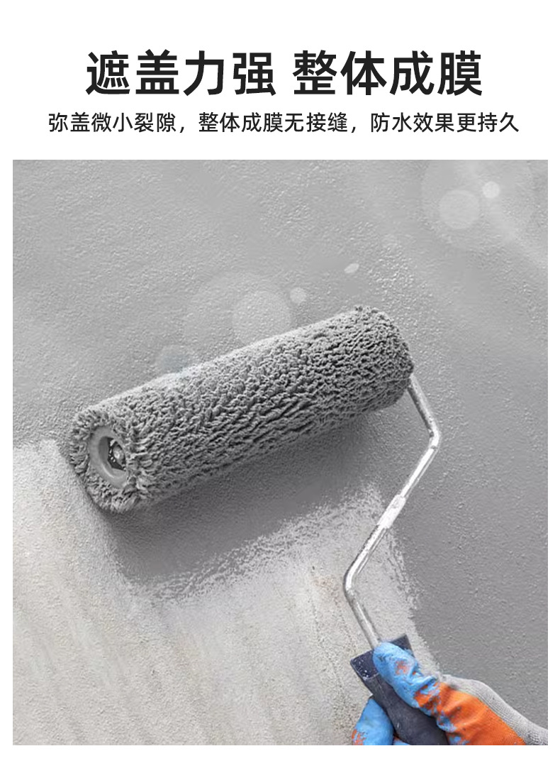 防水涂料_07.jpg