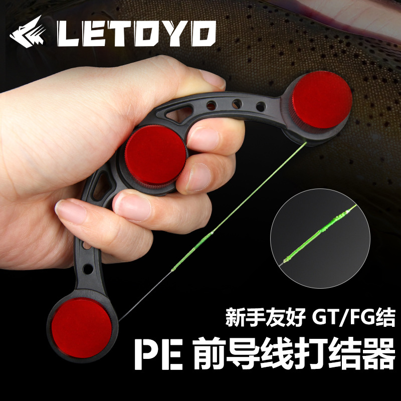LETOYO manual GT anudado dispositivo FG nudo PR nudo rápido frente Alambre de carbono PE línea Luya línea Dispositivo de encuadernación