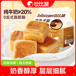 比比赞牛乳千层吐司手撕面包整箱早餐营养健康小零食小吃休闲食品