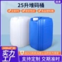 加厚定制白色蓝色堆码桶