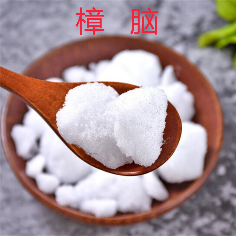 厂家直供 樟脑 樟脑粉樟脑块樟脑片天然樟脑合成樟脑现货批发价优