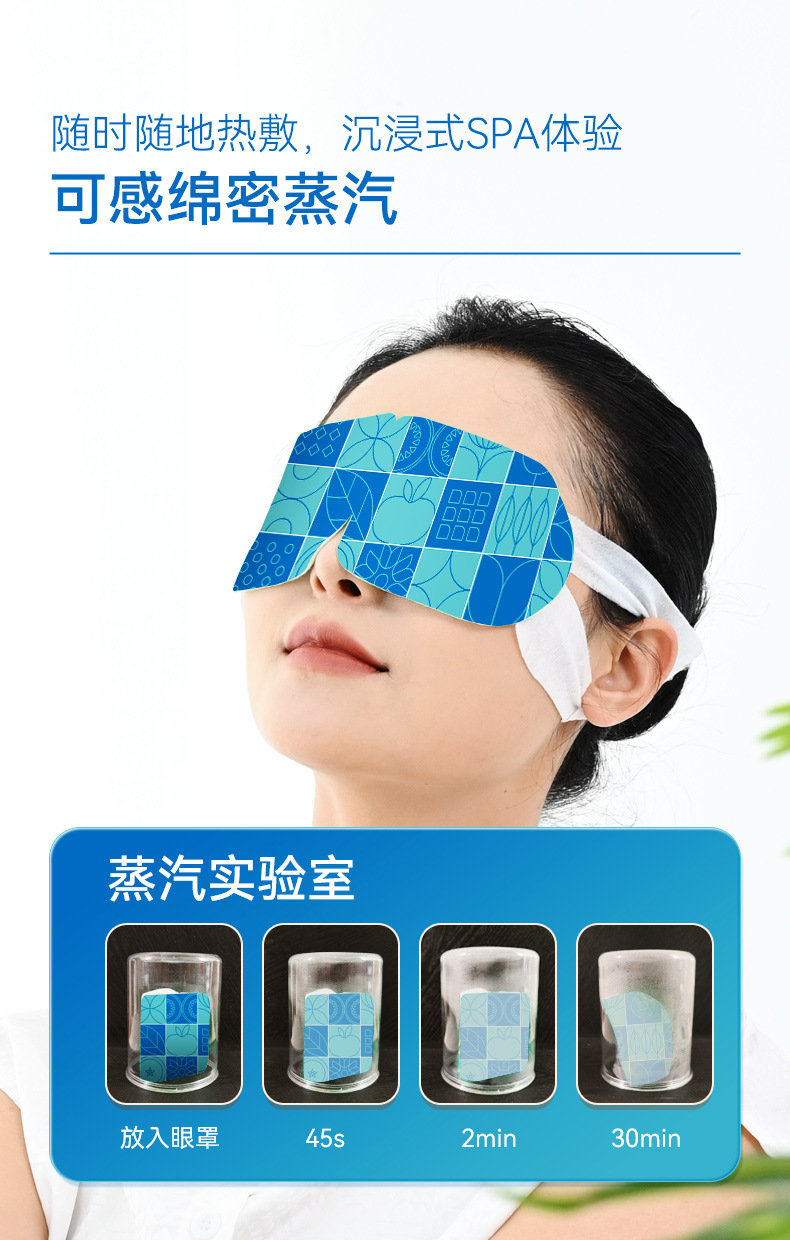 Lutein Self Heating Steam Eye Mask Warm Compress Disposable Sleep Eye Cover 10 Piece Box quality and texture