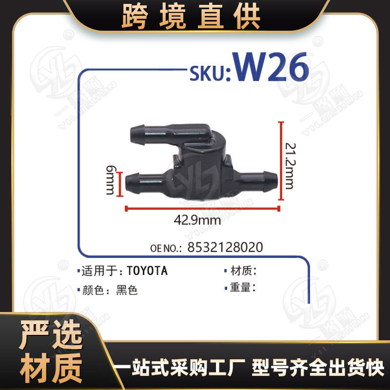 Piezas de automóviles suministro al por mayor limpiaparabrisas tubo de pulverización tubería de conexión tubería de agua del coche tee W26