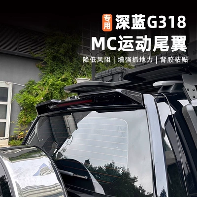 Tail Roof Fixed Wind Wing Appearance – Fixed wind wing