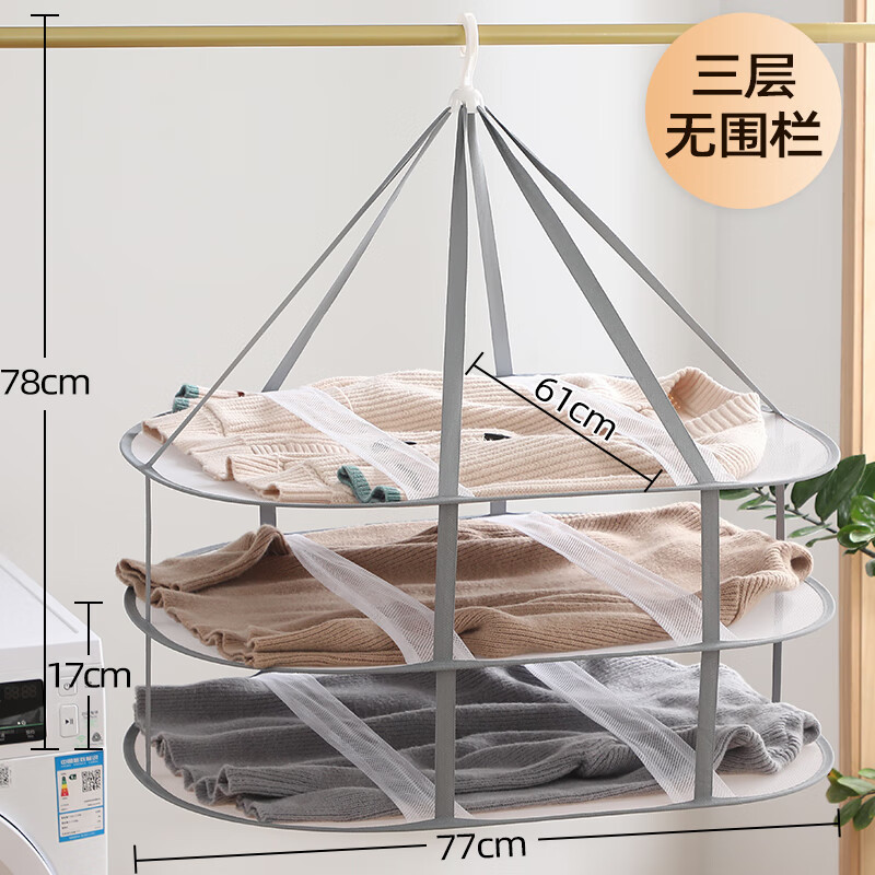 家庭用シンプルな衣類乾燥ネット、靴下乾燥バスケット、ウールセーター平置き物干しラック、二層物干しバスケット、シンプルなガードレールなし|undefined
