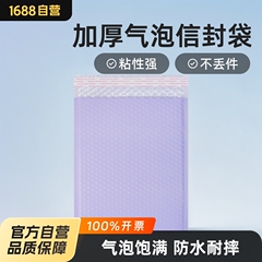 厚みのある紫色のバブルバッグ共押出フィルムバブル封筒エクスプレス包装袋携帯電話ケース耐衝撃防水衣類バッグB