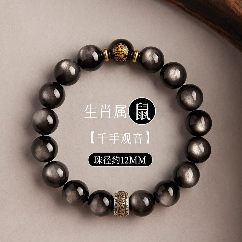 天然黑曜石本命佛手串男款银曜石转运珠水晶盘玩手链女新年礼物