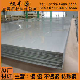 日本SUS631不锈钢板 沉淀硬化SUS631板 中厚薄板 锻件 可规格
