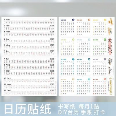 Evening reading 2023 calendar Sticker Writing Paper ins Wind creative DIY Table calendar Monthly calendar Self adhesive PDA