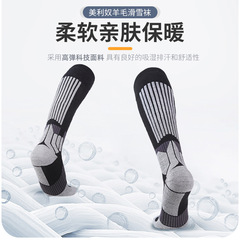 名郡美利奴羊毛襪跨境保暖登山襪防滑減震運動襪加厚毛圈滑雪襪子