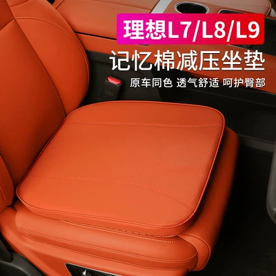 Suitable for Ideal L7L8L9 Seat Height-Increasing Cushions, Universal for All Seasons, Car Interior Modification Accessories
