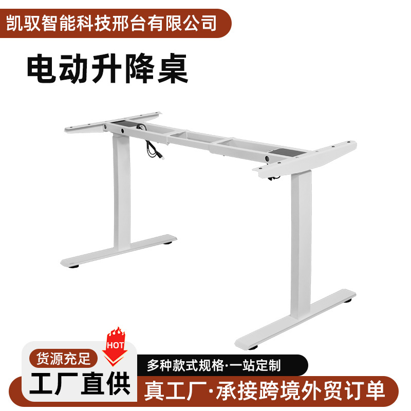 电动升降桌L型站立式书桌家用转角台式电竞桌桌面板智能升降桌架