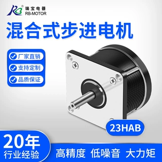 1.8°混合式步进电机57/23HAB系列高速精度大力距步进电机马达