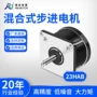 大力步进混合式系列电机
