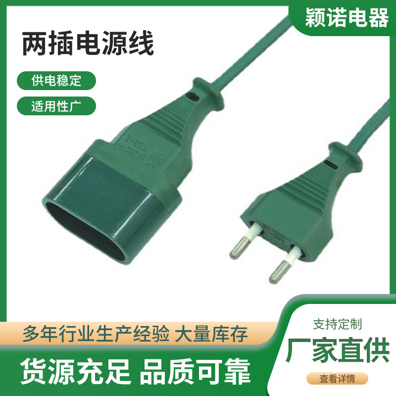 供应VDE认证法国电源线插头俄罗斯延长线欧标两芯插座电源线