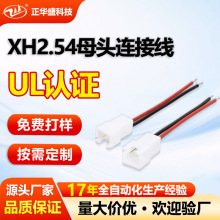 XH2.54�Ű���Ӿ��ž�2P-12P �ս�ĸ��ĸ�^�B���� Դ�^���Sֱ��