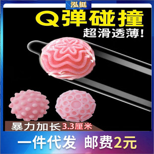 Beads ball men's external soft beads ball men's sexy growth beads set flirting adult supplies aircraft cup red balls