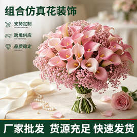 可混搭马蹄莲郁金香满天星组合仿真花手捧花跨境假花家居欧式摆件