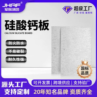 高密度无石棉硅酸钙防火板 阻燃隔音隔热 工程耐火挡板加工定制