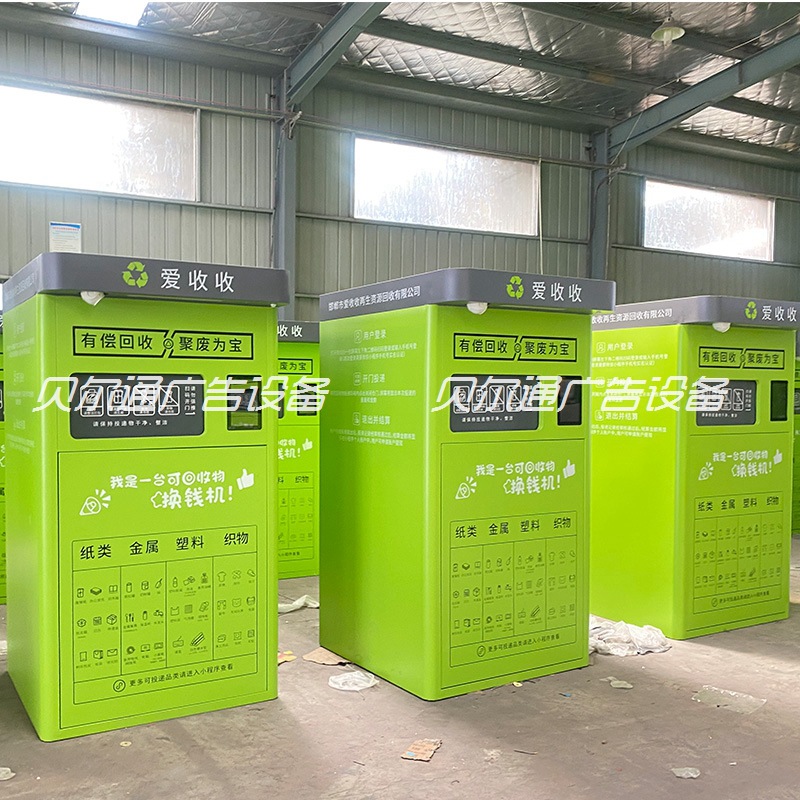 厂家现货智能垃圾分类箱户外街道垃圾收集房社区感应门垃圾分类房