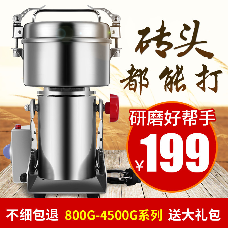 工厂直销中药小型粉碎机家用五谷杂粮磨粉机三七玛卡打粉机800g
