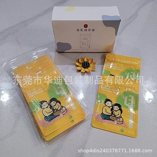 印尼出口品质6OZ母乳储存袋定制 200ml不含BPA电子束储奶袋