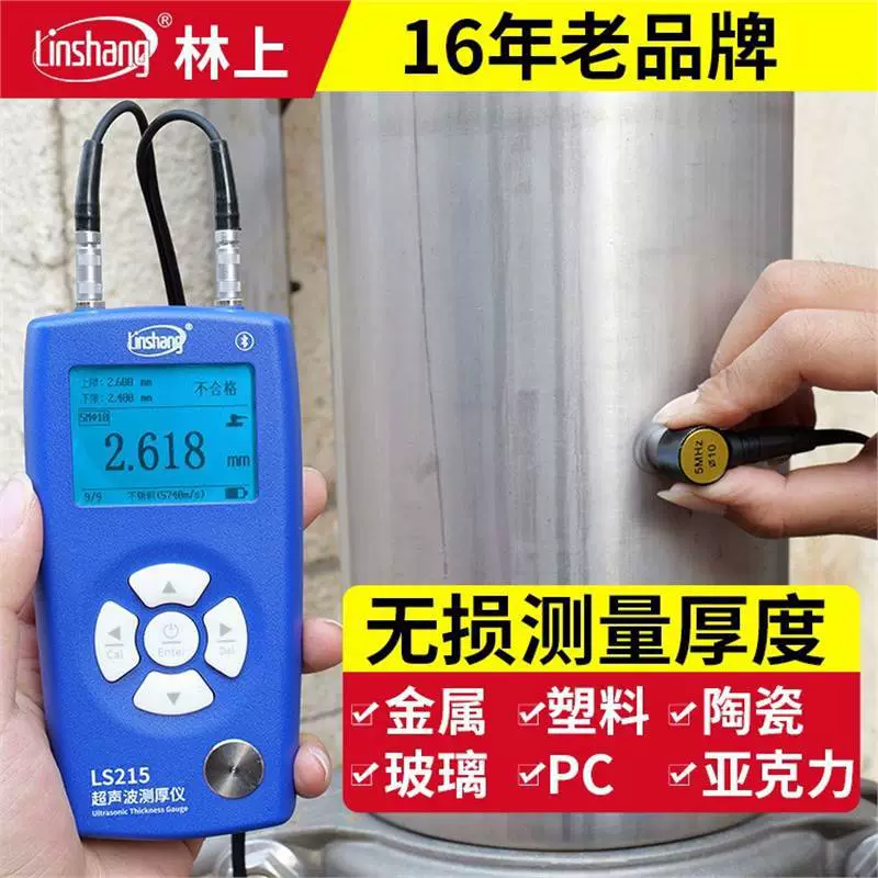 Ультразвуковой толщины стальной пластины на лесу Высокоточный толщины металла стали толщины стальной трубы измеритель толщины стенки трубы
