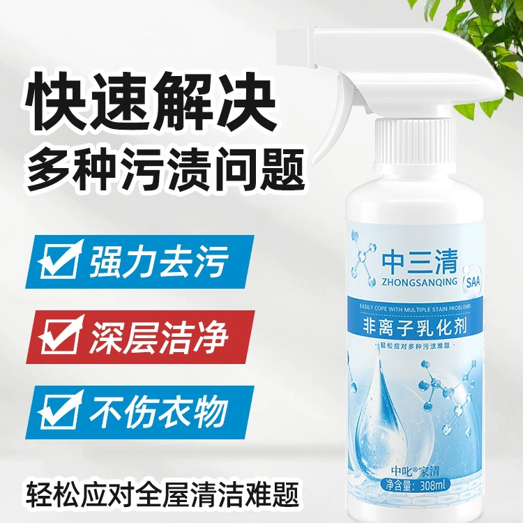 Нелионовый эмульгатор для одежды, средство для удаления пятен с белой одежды, масло, желтизда, проникающее чистящее средство