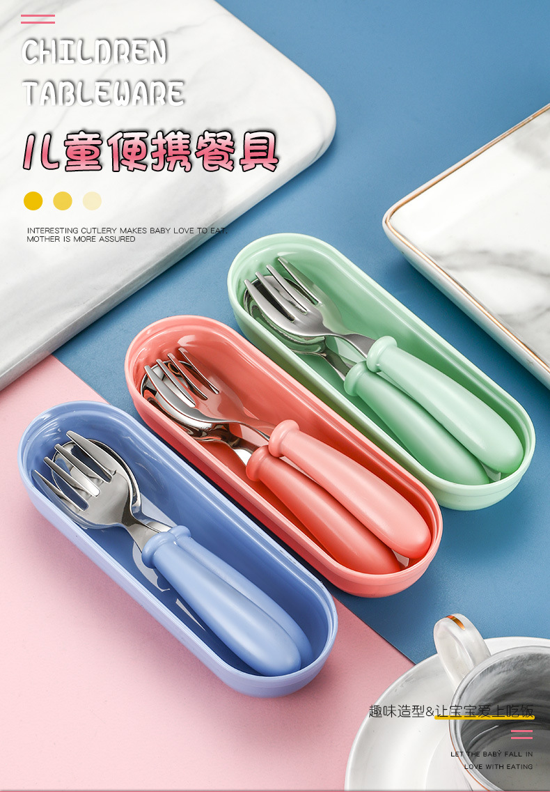 儿童餐具_01.jpg