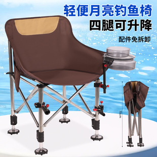 New Stainless Steel Moon Chair Fully Foldable Outdoor Fishing Chair New All-Terrain Lifting Foot Small Fishing Chair