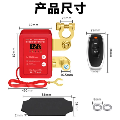 Power supply, ignition system accessories — Battery Power-Off Switch Negative Terminal