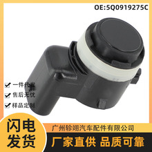 5Q0919275C������VW���ڰµ�˹�´�����PDC SENSOR���۵����״�