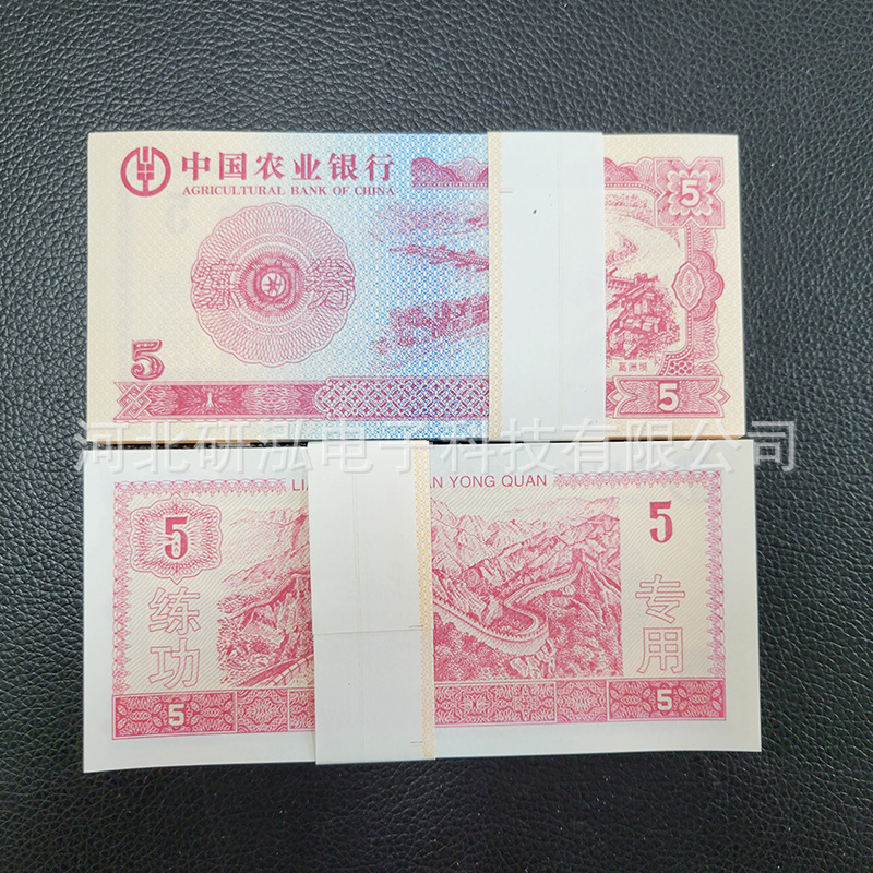 (2개) 공장 도매 5 위안 액면가 농업 은행 지폐 종이 은행 학교 회계 경쟁 용품 교육 바우처 소품
