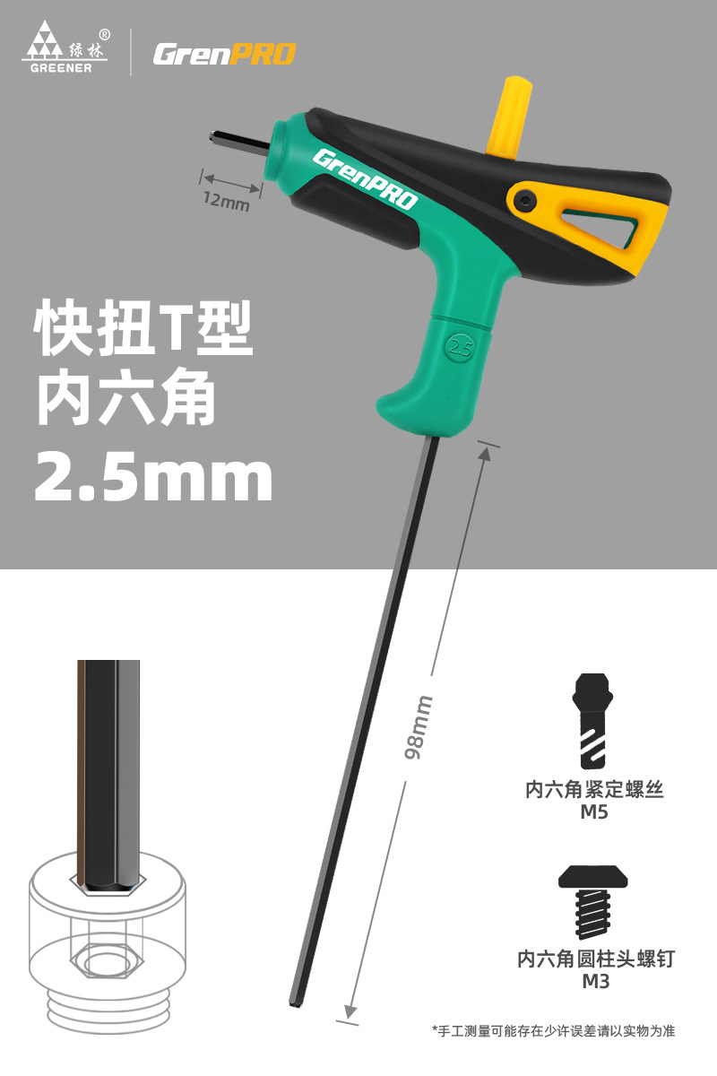 Lvlin T-pro llave hexagonal universal destornillador de 6 ángulos torsión rápida una sola cuchara hexagonal automática en forma de T hexagonal