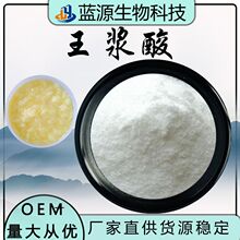 �S��ֱ�����{��98%�����{��ȡ��10-HDA��ϩ���100g/�����]��ϩ��