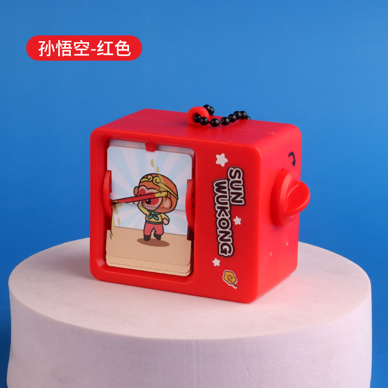 今日喝什么翻翻书动画机奶茶店钥匙扣包包挂件创意解压玩具小礼品|undefined