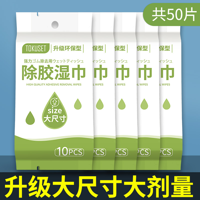 업그레이드된 친환경 대형 사이즈 [5팩] 강력한 접착제 제거 ★ 편리한 포장