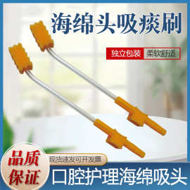 华越医用消毒刷负压吸引牙刷海绵棒卧床老人口腔冲洗清洁护理吸痰