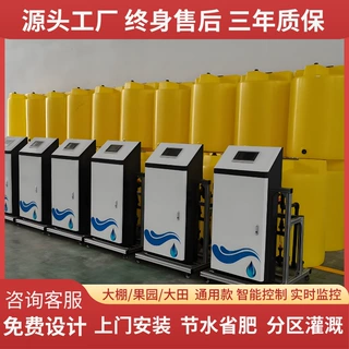 源头厂家智能水肥一体机定制大棚果园灌溉施肥系统水肥机OEM代工