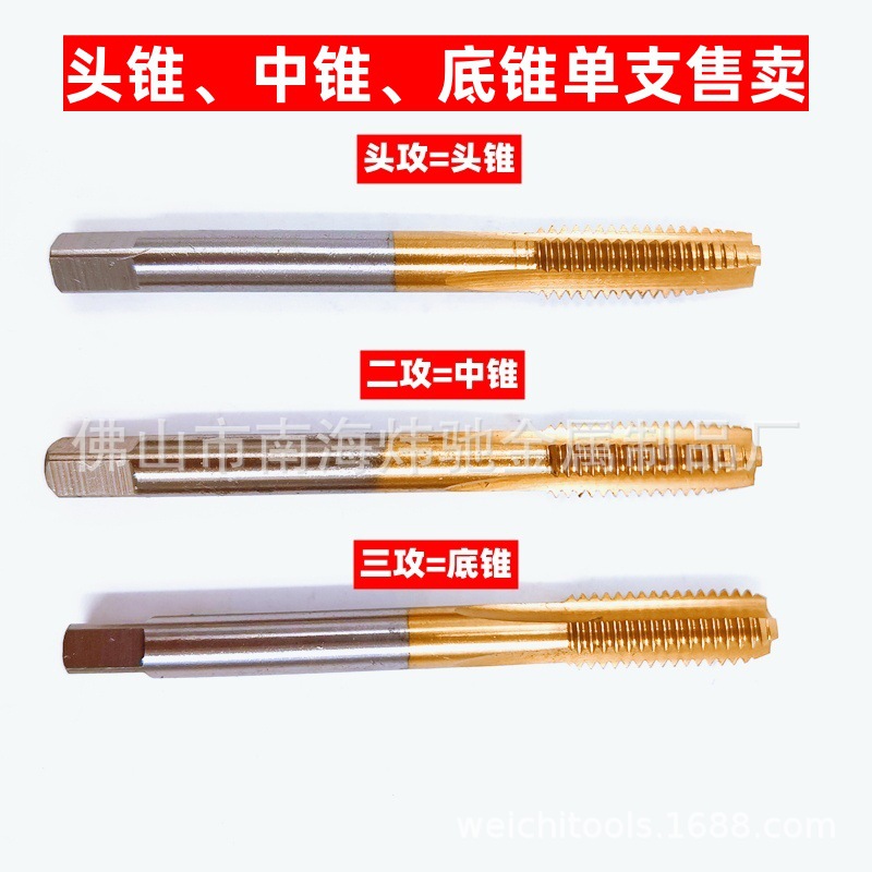 加硬HSS手用丝攻镀钛机用直槽丝锥头锥二锥中锥底锥单支头攻二攻2