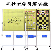 1米磁性教學圍棋 中國象棋國際象棋 雙面棋盤 磁力講解大棋盤掛盤