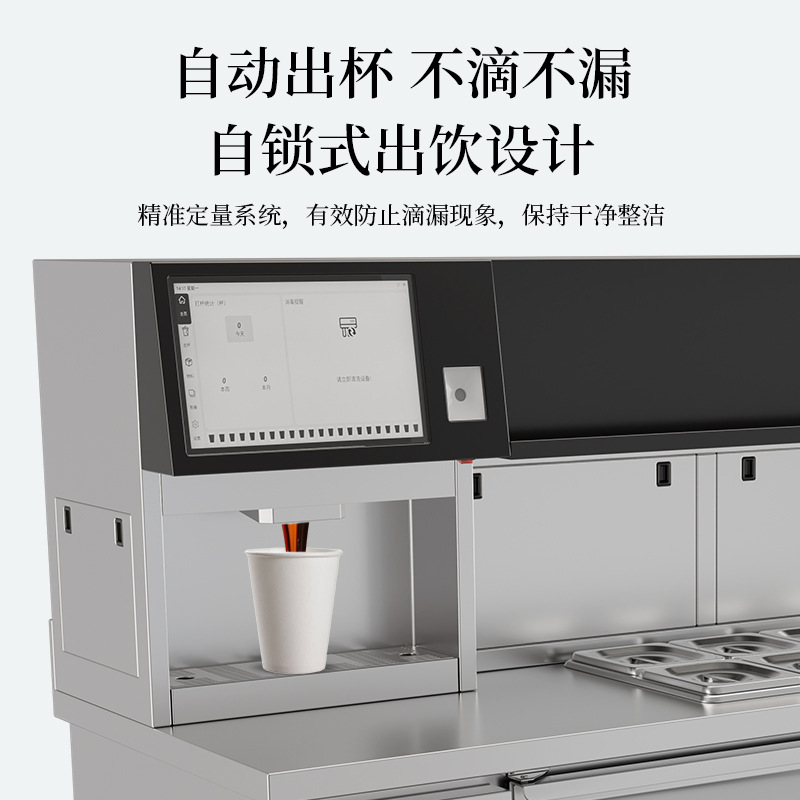 Máquina de té de leche inteligente automática con cadena comercial de la misma consola de operación multifuncional en un solo equipo completo de tienda de té de leche