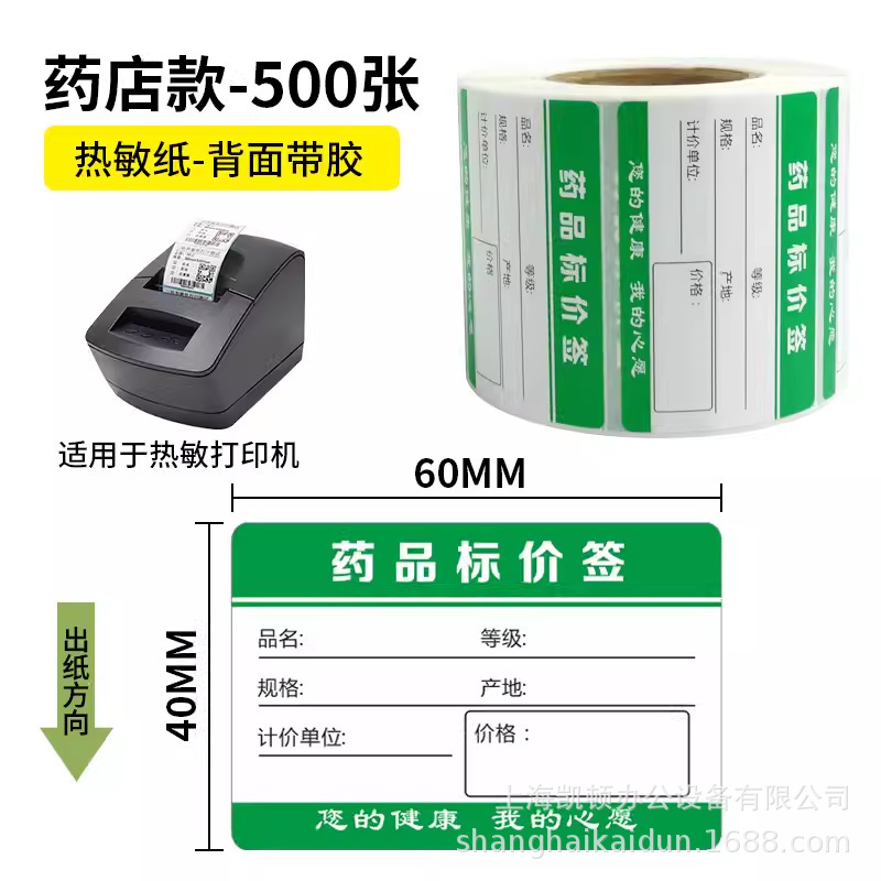 Etiqueta de precio de supermercado Sakura Etiqueta de precio térmica Impermeable y a prueba de aceite Estante de escritura a mano Cartón Placa de cobre Etiqueta térmica image 28