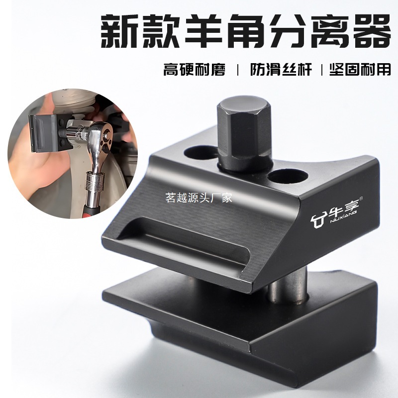 新款大众汽车减震器羊角分离器 厂家直销宝马带扳手羊角分离器