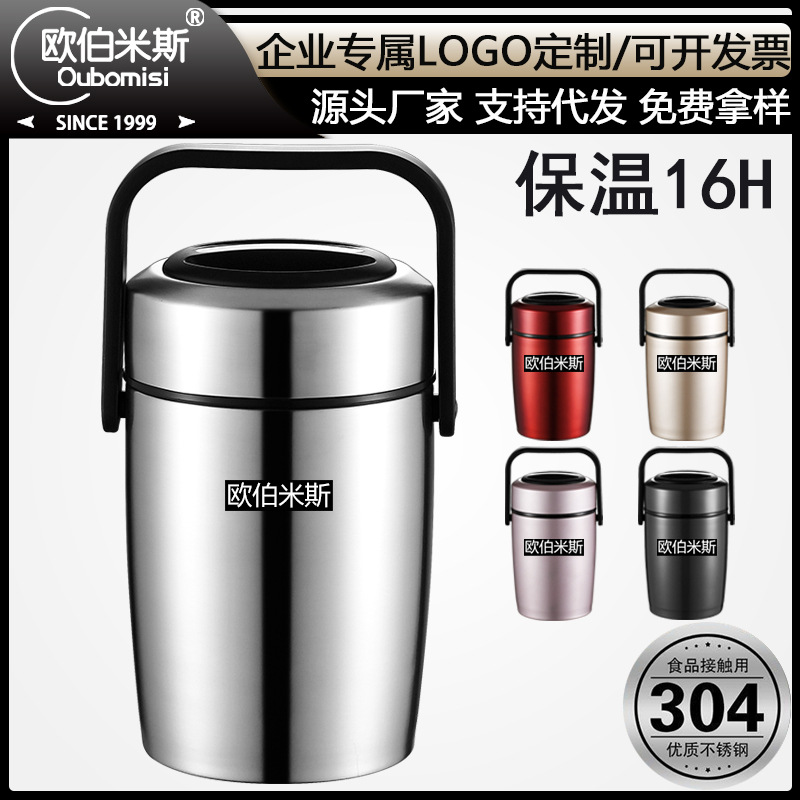欧伯米斯304不锈钢保温饭盒真空提锅大容量三层保温桶多层便当盒